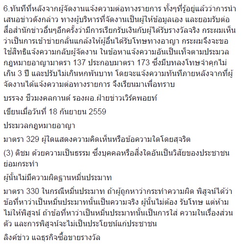 บรรจง ชีวมงคลกานต์ บรรจง ชีวมงคลกานต์