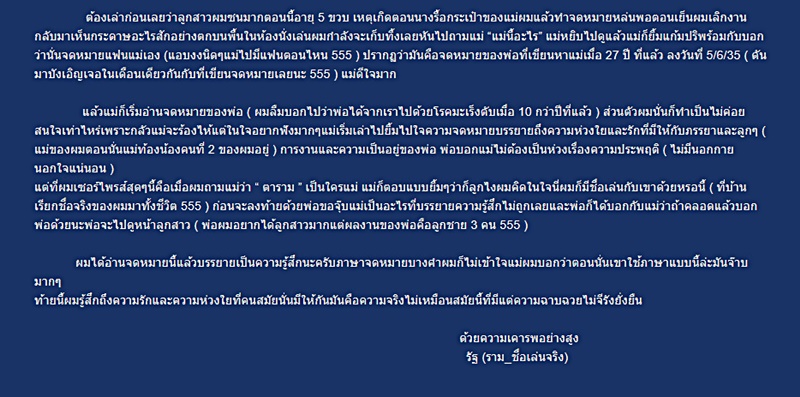 จดหมายรัก จดหมายรัก