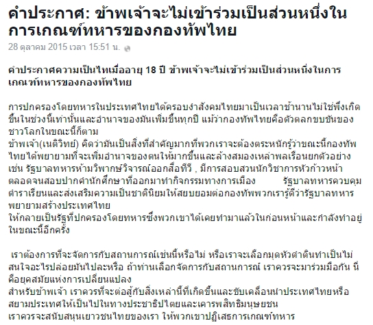 เนติวิทย์ เนติวิทย์