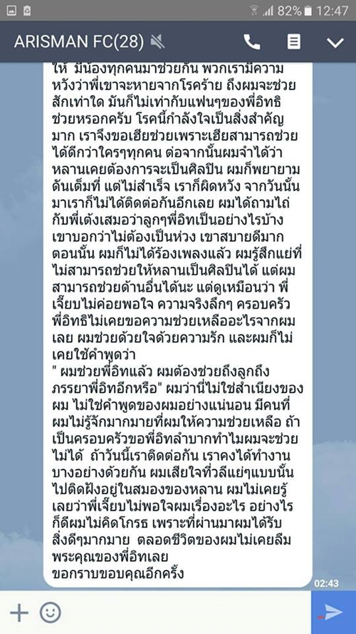 อริสมันต์ สวนคืนลูกสาว อิทธิ พลางกูร อริสมันต์ สวนคืนลูกสาว อิทธิ พลางกูร