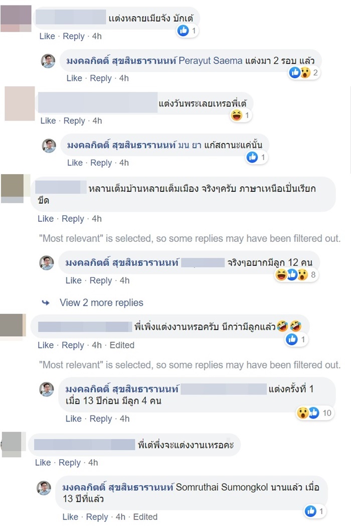 มงคลกิตติ์ มงคลกิตติ์