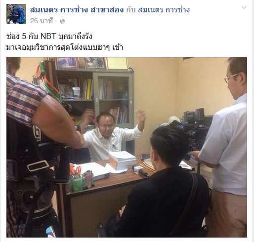 ผศ.ตรีเนตร สาระพงษ์ ผศ.ตรีเนตร สาระพงษ์