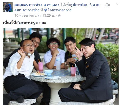 ผศ.ตรีเนตร สาระพงษ์ ผศ.ตรีเนตร สาระพงษ์