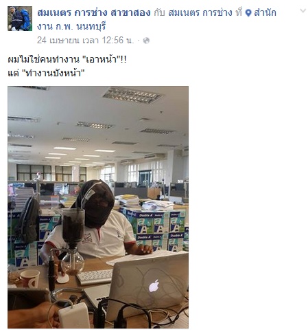 ผศ.ตรีเนตร สาระพงษ์ ผศ.ตรีเนตร สาระพงษ์