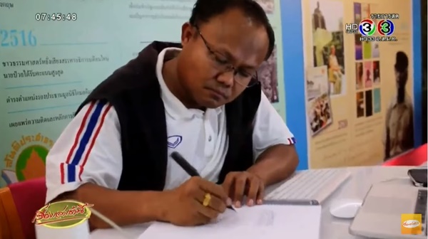 ผศ.ตรีเนตร สาระพงษ์ ผศ.ตรีเนตร สาระพงษ์