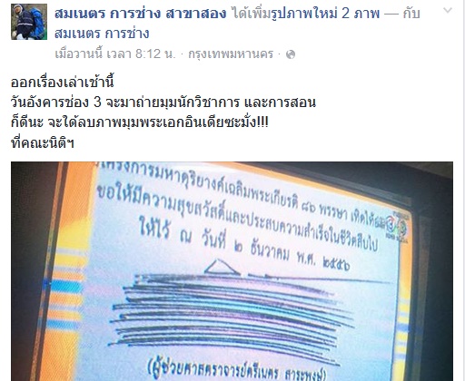 ผศ.ตรีเนตร สาระพงษ์ ผศ.ตรีเนตร สาระพงษ์