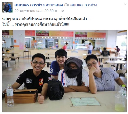 ผศ.ตรีเนตร สาระพงษ์ ผศ.ตรีเนตร สาระพงษ์