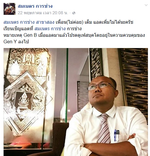 ผศ.ตรีเนตร สาระพงษ์ ผศ.ตรีเนตร สาระพงษ์