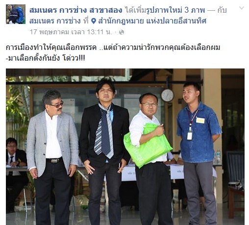 ผศ.ตรีเนตร สาระพงษ์ ผศ.ตรีเนตร สาระพงษ์