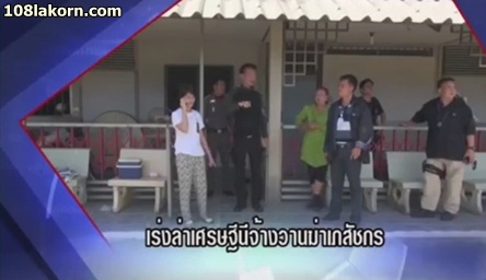 ล่าตัวเศรษฐินี จ้างฆ่าสาวท้อง 3 เดือน ล่าตัวเศรษฐินี จ้างฆ่าสาวท้อง 3 เดือน