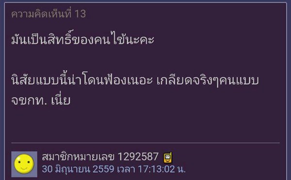 เจ้าหน้าที่ รพ. แอบดูประวัติคนไข้ติดเชื้อ HIV เจ้าหน้าที่ รพ. แอบดูประวัติคนไข้ติดเชื้อ HIV
