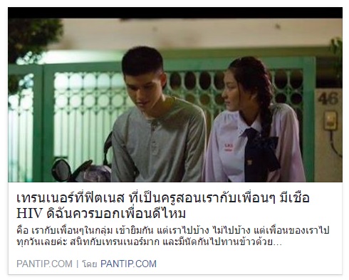 เจ้าหน้าที่ รพ. แอบดูประวัติคนไข้ติดเชื้อ HIV เจ้าหน้าที่ รพ. แอบดูประวัติคนไข้ติดเชื้อ HIV