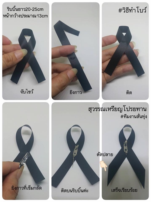 วิธีทําโบว์ริบบิ้นผ้า DIY วิธีทําโบว์ริบบิ้นผ้า DIY