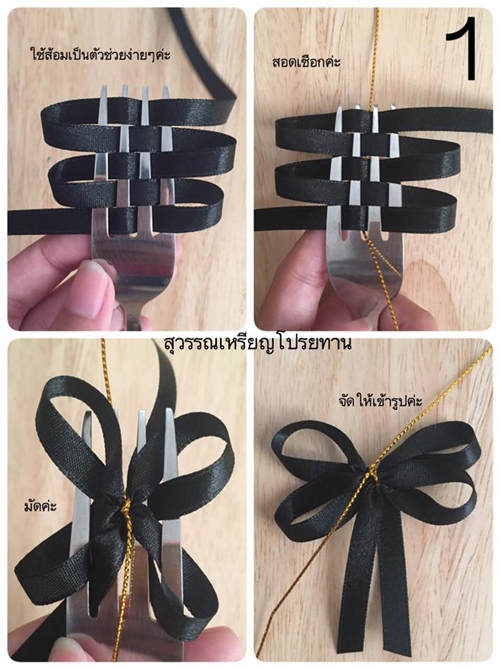 วิธีทําโบว์ริบบิ้นผ้า DIY วิธีทําโบว์ริบบิ้นผ้า DIY