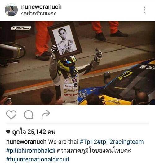 ต๊อด ปิติ คว้าแชมป์ GT ASIA 2016 ต๊อด ปิติ คว้าแชมป์ GT ASIA 2016