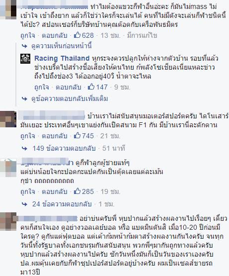 ต๊อด ปิติ คว้าแชมป์ GT ASIA 2016 ต๊อด ปิติ คว้าแชมป์ GT ASIA 2016