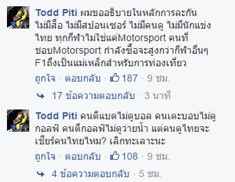 ต๊อด ปิติ คว้าแชมป์ GT ASIA 2016 ต๊อด ปิติ คว้าแชมป์ GT ASIA 2016