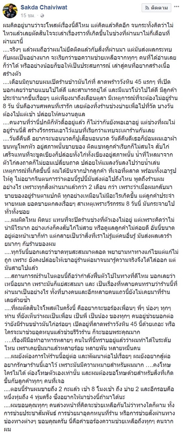 ร้านข้าวมันไก่ ร้านข้าวมันไก่