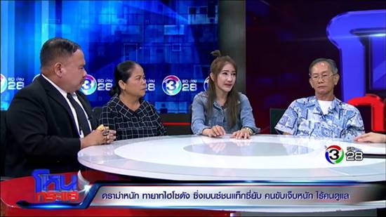 ทายาทไฮโซซิ่งเบนซ์ชนแท็กซี่ยับ ทายาทไฮโซซิ่งเบนซ์ชนแท็กซี่ยับ