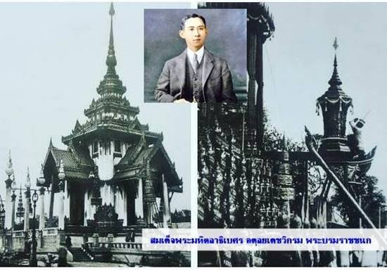 พระเมรุมาศของกษัตริย์ไทยในอดีต พระเมรุมาศของกษัตริย์ไทยในอดีต