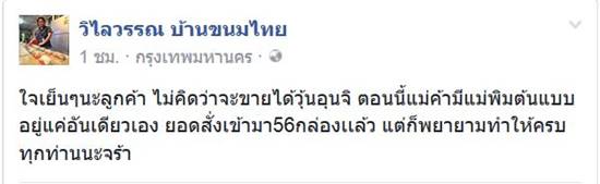 วุ้นกะทิอุนจิ วุ้นกะทิอุนจิ