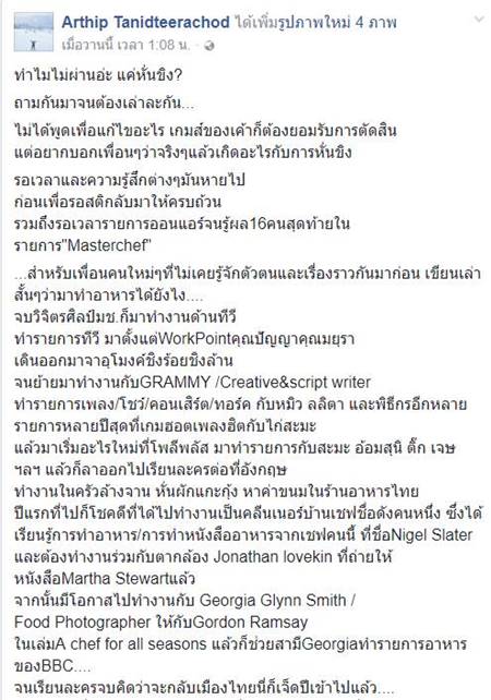 หั่นขิง หั่นขิง