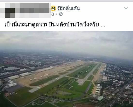 โชว์บินโดรนใกล้เขตสนามบิน โชว์บินโดรนใกล้เขตสนามบิน