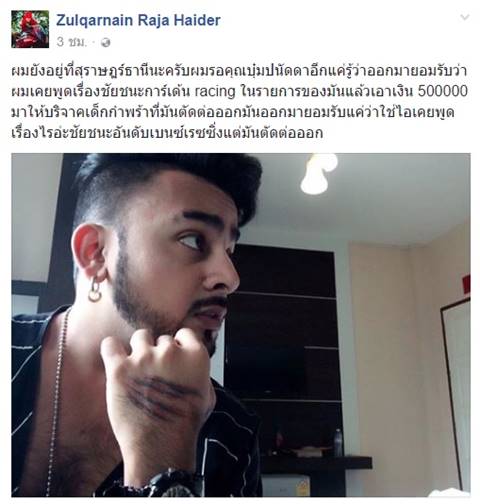 บัง ไลฟ์สดขู่ฆ่า บุ๋ม ปนัดดา-เบนซ์ เรซซิ่ง ลั่น น้องเรซซิ่ง เป็นลูกโตโน่ บัง ไลฟ์สดขู่ฆ่า บุ๋ม ปนัดดา-เบนซ์ เรซซิ่ง ลั่น น้องเรซซิ่ง เป็นลูกโตโน่