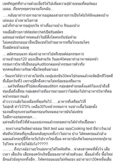หั่นขิง หั่นขิง