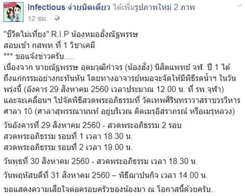 น้องหมอฮั่ง น้องหมอฮั่ง