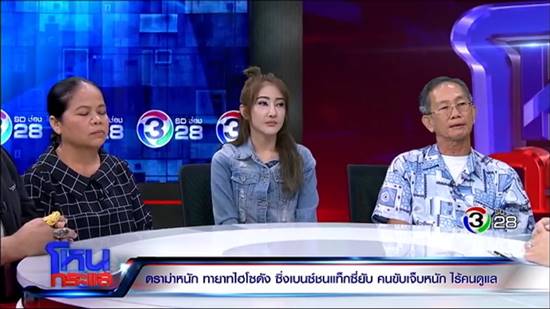 ทายาทไฮโซซิ่งเบนซ์ชนแท็กซี่ยับ ทายาทไฮโซซิ่งเบนซ์ชนแท็กซี่ยับ