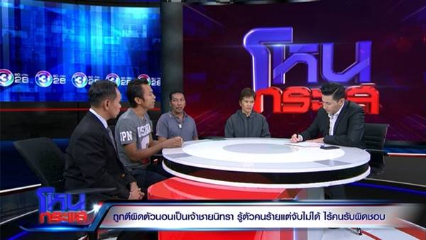 ลูกถูกตีผิดตัว ลูกถูกตีผิดตัว