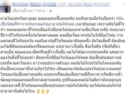 หนุ่มกรีดหนอนน้อย เอามุกออก หนุ่มกรีดหนอนน้อย เอามุกออก