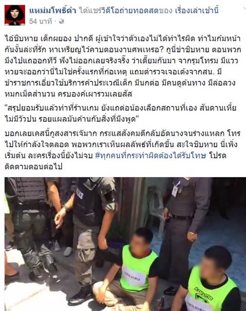 คุมตัว 2 ผู้ต้องหาข่มขืนเด็ก 14 ทำแผนฯ ยันไม่ได้รุมโทรม บอกน้องเลือกที่เอง คุมตัว 2 ผู้ต้องหาข่มขืนเด็ก 14 ทำแผนฯ ยันไม่ได้รุมโทรม บอกน้องเลือกที่เอง