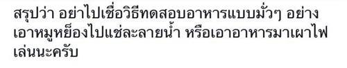 อ.เจษฎา อ.เจษฎา
