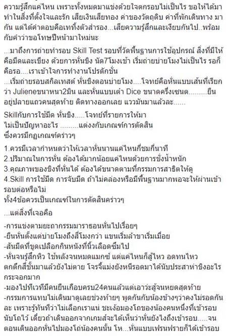 หั่นขิง หั่นขิง