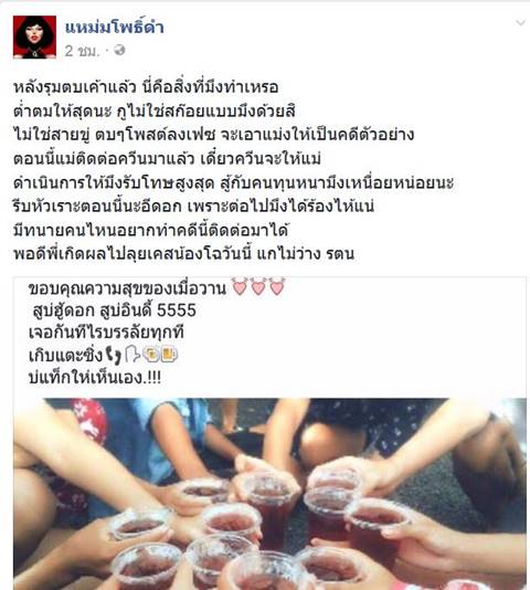 กะเทยยกพวกรุมจิกหัวตบผู้หญิง กะเทยยกพวกรุมจิกหัวตบผู้หญิง