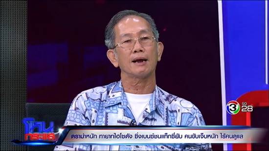 ทายาทไฮโซซิ่งเบนซ์ชนแท็กซี่ยับ ทายาทไฮโซซิ่งเบนซ์ชนแท็กซี่ยับ