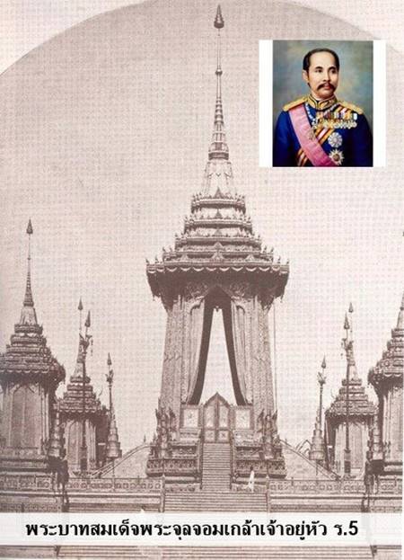 พระเมรุมาศของกษัตริย์ไทยในอดีต พระเมรุมาศของกษัตริย์ไทยในอดีต