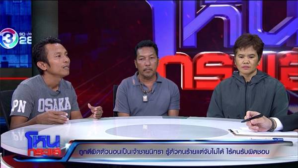 ลูกถูกตีผิดตัว ลูกถูกตีผิดตัว