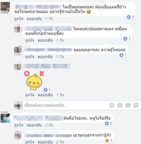 หนุ่มกรีดหนอนน้อย เอามุกออก หนุ่มกรีดหนอนน้อย เอามุกออก