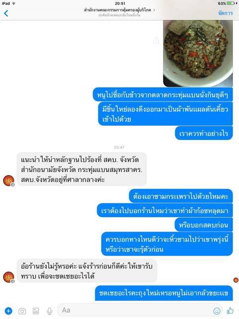 แทบพุ่ง ! สาวซื้อผัดกะเพราเมนูโปรด แทบพุ่ง ! สาวซื้อผัดกะเพราเมนูโปรด