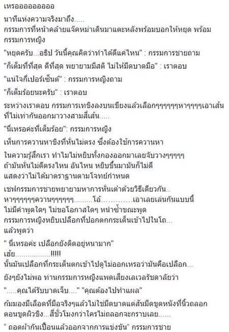 หั่นขิง หั่นขิง