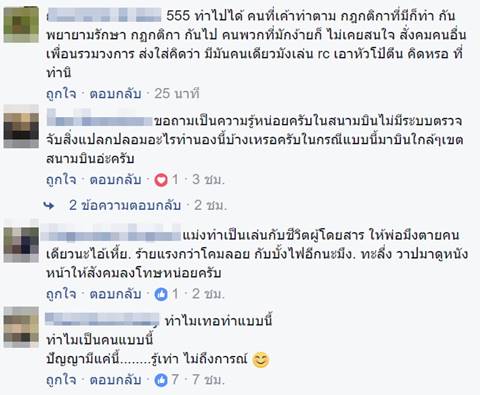 โชว์บินโดรนใกล้เขตสนามบิน โชว์บินโดรนใกล้เขตสนามบิน