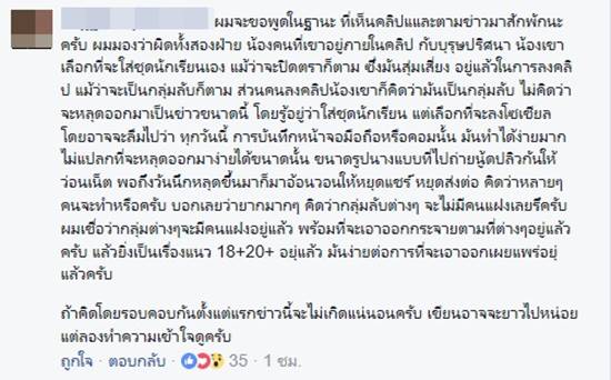 สาวมัธยมไลฟ์สดคลึงเต้า สาวมัธยมไลฟ์สดคลึงเต้า