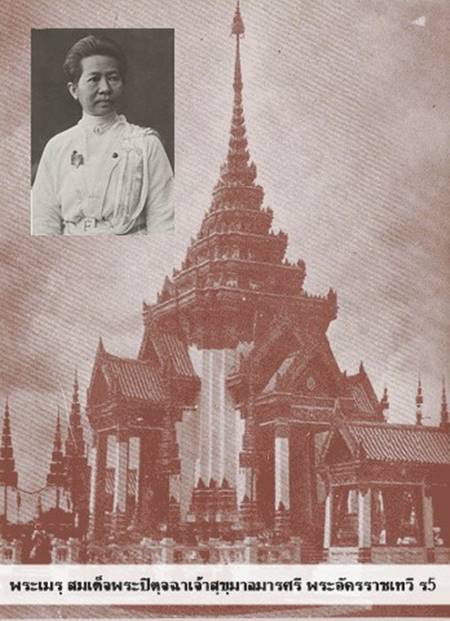 พระเมรุมาศของกษัตริย์ไทยในอดีต พระเมรุมาศของกษัตริย์ไทยในอดีต