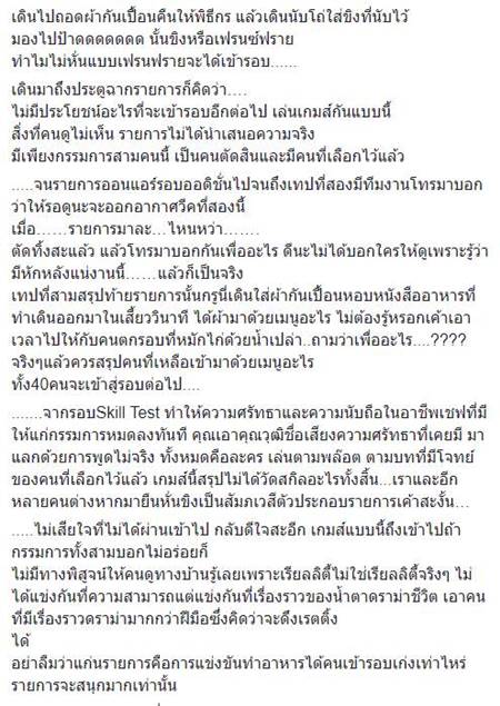 หั่นขิง หั่นขิง