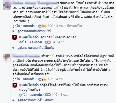 กะเทยยกพวกรุมจิกหัวตบผู้หญิง กะเทยยกพวกรุมจิกหัวตบผู้หญิง