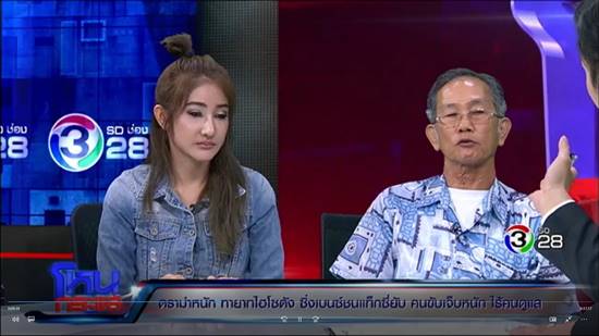 ทายาทไฮโซซิ่งเบนซ์ชนแท็กซี่ยับ ทายาทไฮโซซิ่งเบนซ์ชนแท็กซี่ยับ