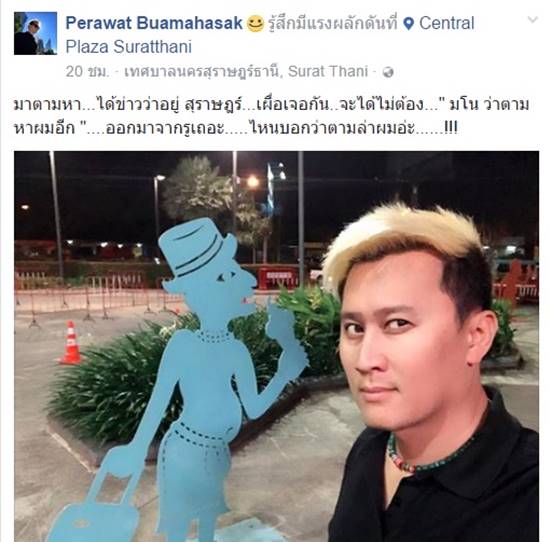 บัง ไลฟ์สดขู่ฆ่า บุ๋ม ปนัดดา-เบนซ์ เรซซิ่ง ลั่น น้องเรซซิ่ง เป็นลูกโตโน่ บัง ไลฟ์สดขู่ฆ่า บุ๋ม ปนัดดา-เบนซ์ เรซซิ่ง ลั่น น้องเรซซิ่ง เป็นลูกโตโน่